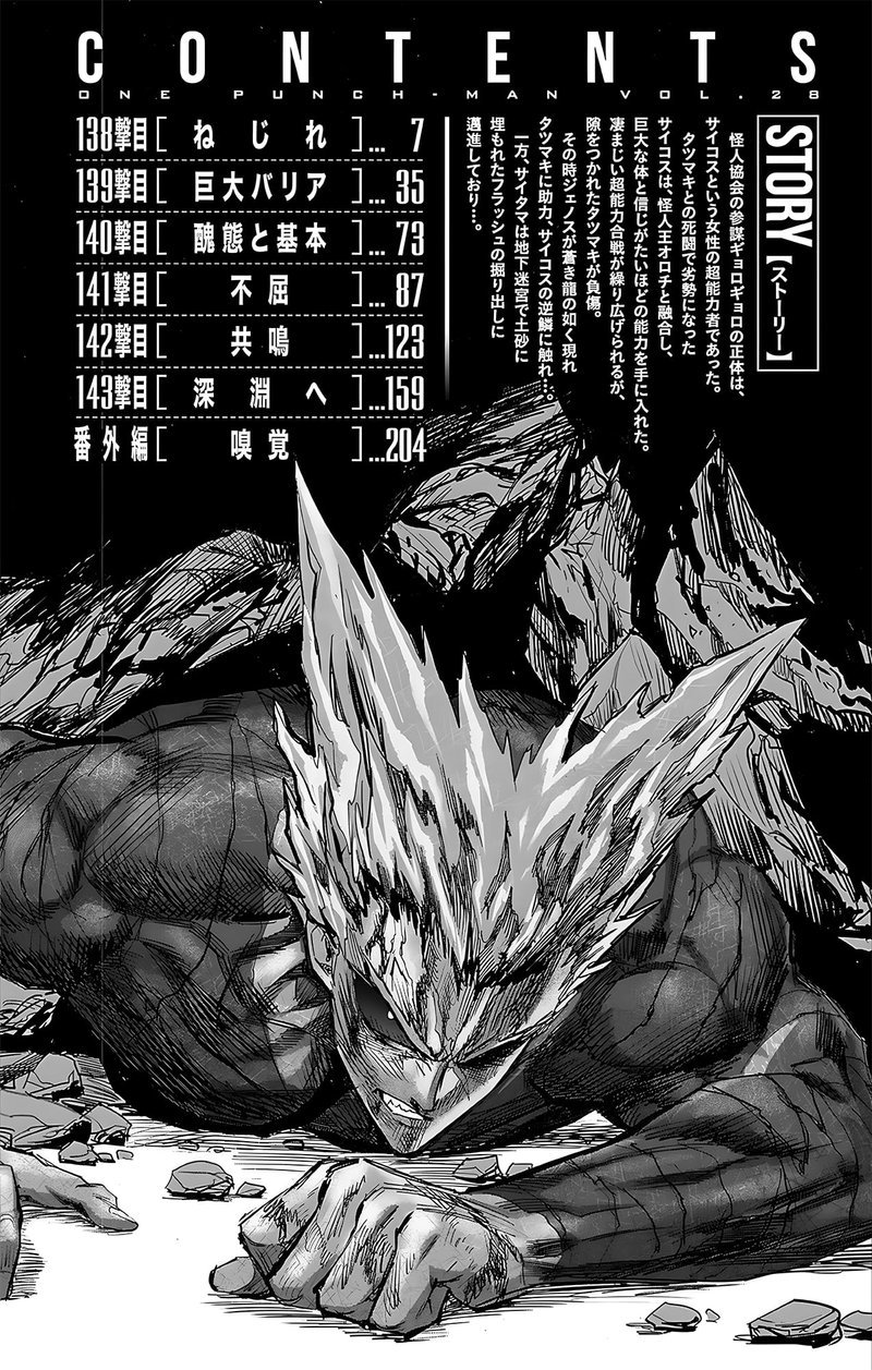 One-Punch Man Chapter 247 - Page 9