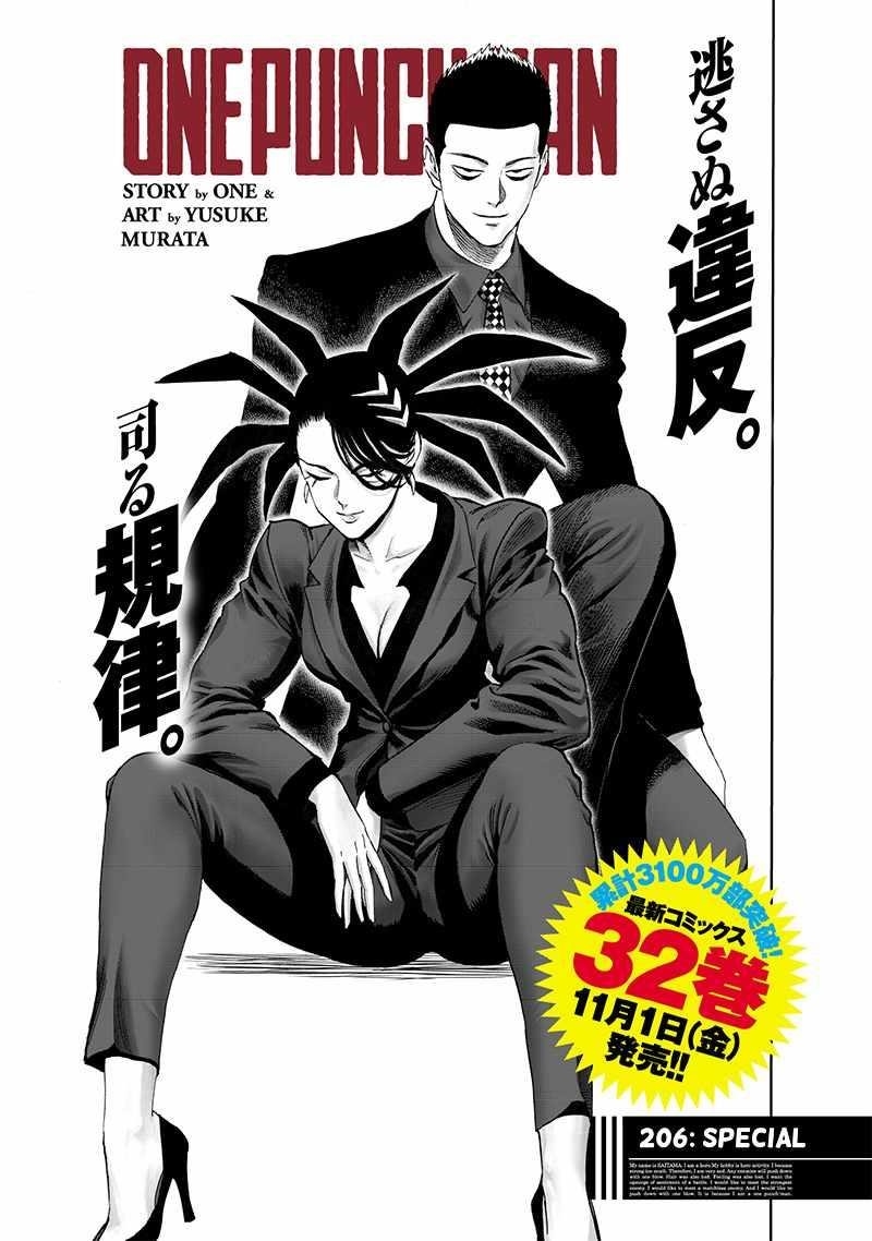 One-Punch Man Chapter 267 - Page 1