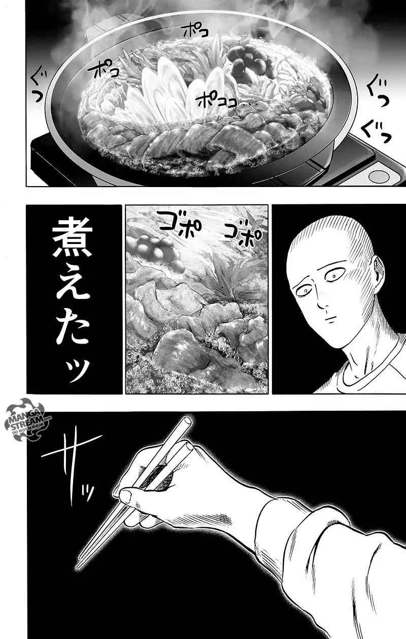 One-Punch Man Chapter 89 - Page 90