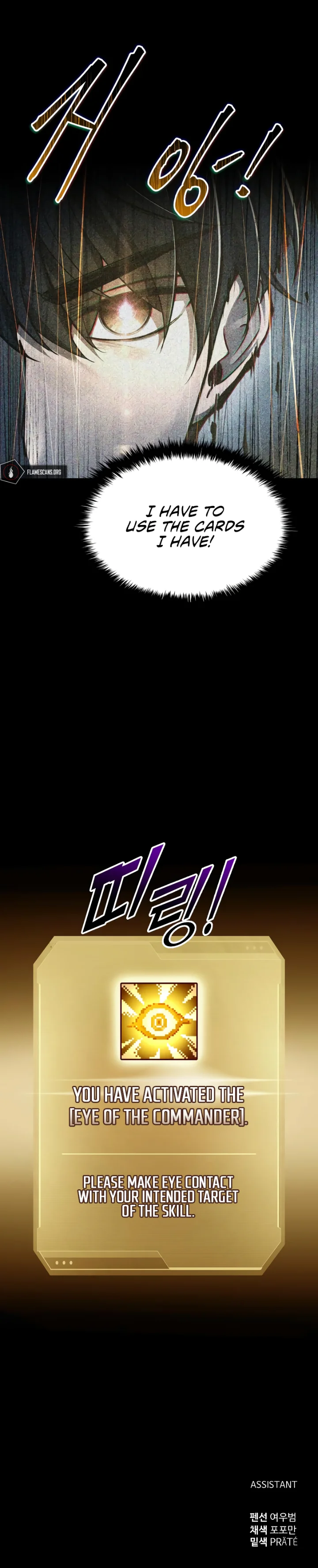 Tyrant of the Tower Defense Game Chapter 58 - Page 13