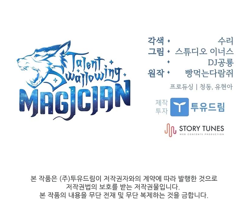 Talent-Swallowing Magician Chapter 108 - Page 13