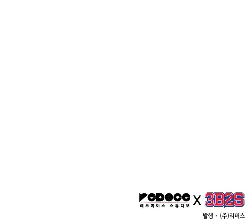 Nano Machine Chapter 253 - Page 12