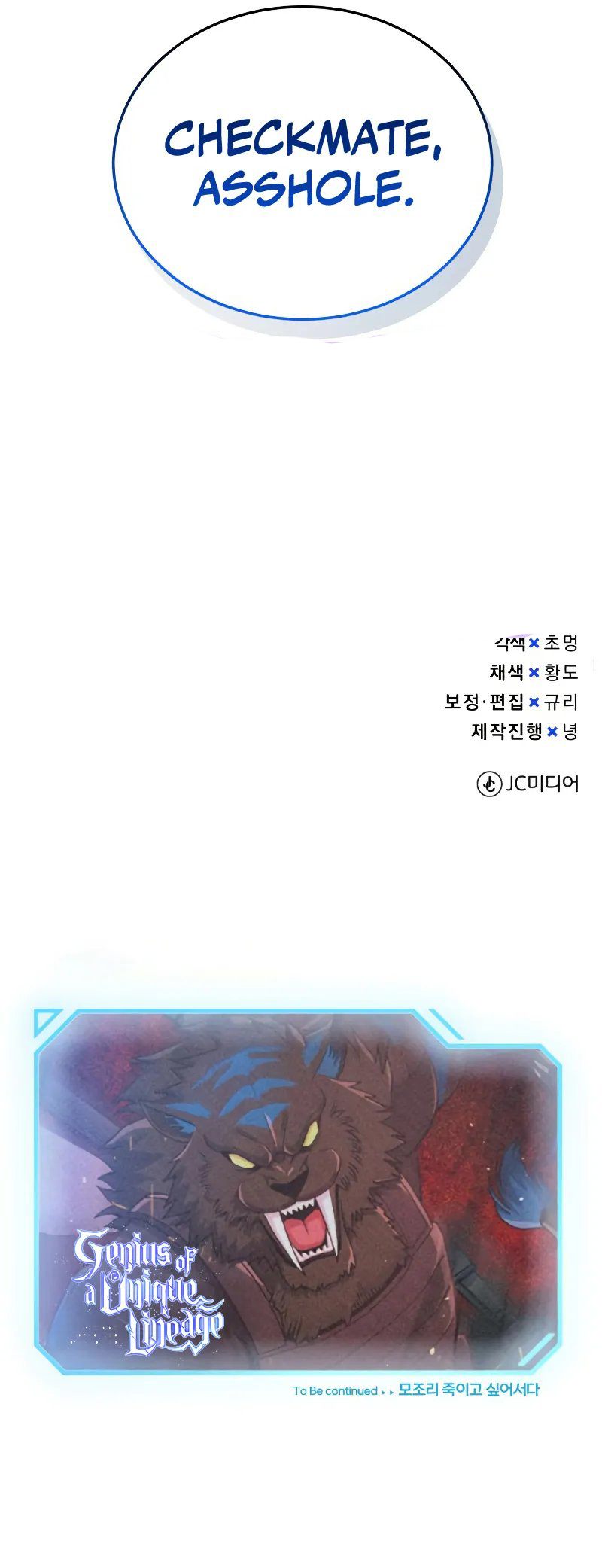 Genius of the Unique Lineage Chapter 112 - Page 13