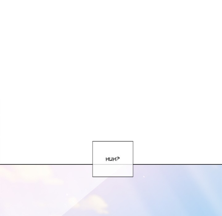 My High School Bully Chapter 253 - Page 25