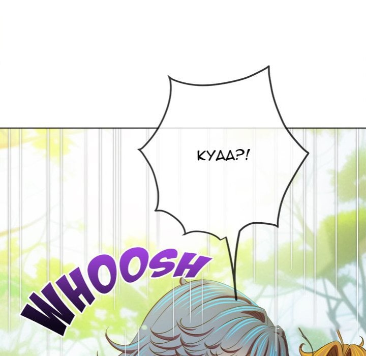 My High School Bully Chapter 259 - Page 124