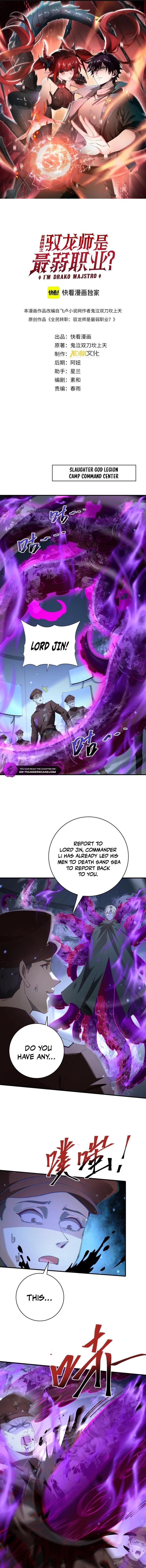 I Got The Weakest Class, Dragon Tamer!? Chapter 106 - Page 1