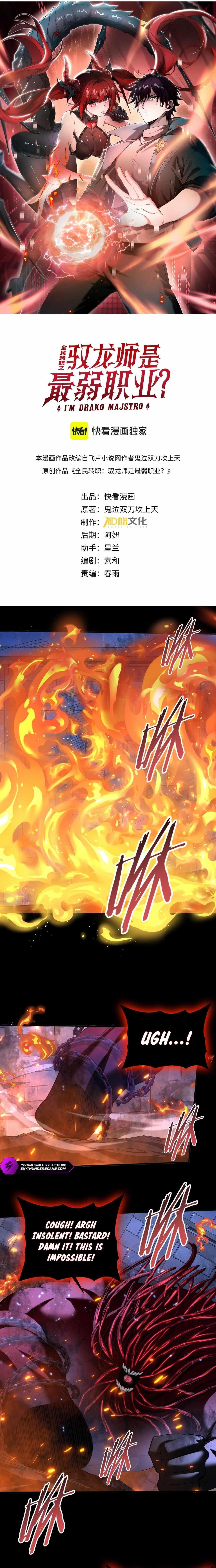 I Got The Weakest Class, Dragon Tamer!? Chapter 77 - Page 1