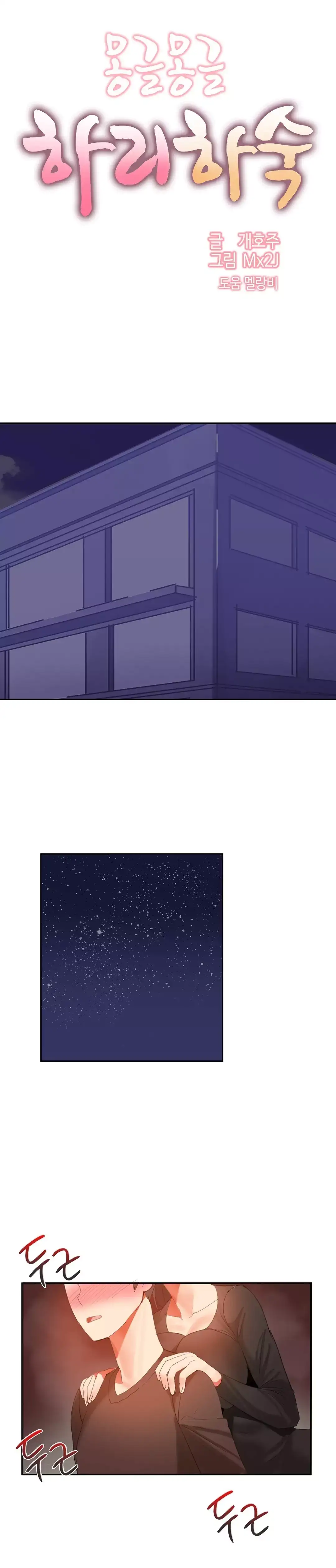 Hahri’s Lumpy Boardhouse Chapter 29 - Page 3