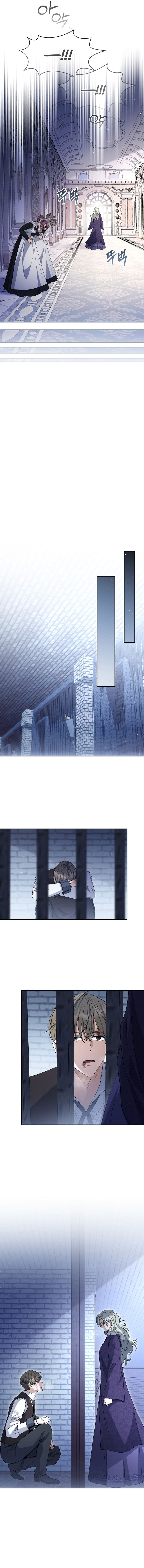 Margrave’s Bastard Son was The Emperor Chapter 64 - Page 3