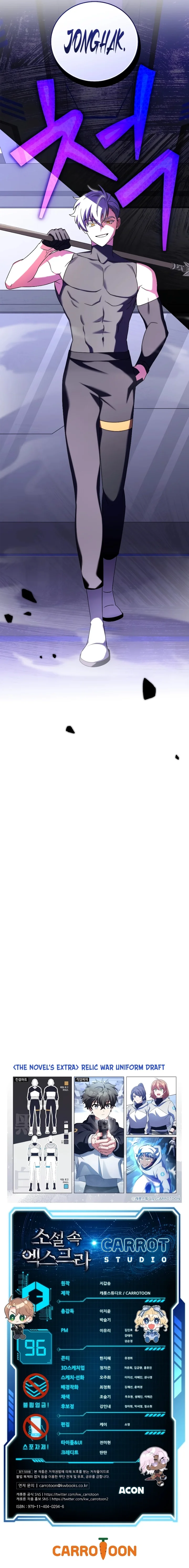 The Novel’s Extra (Remake) Chapter 96 - Page 20