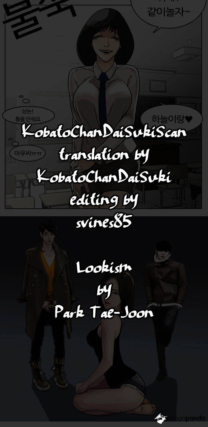 Lookism Chapter 1 - Page 1