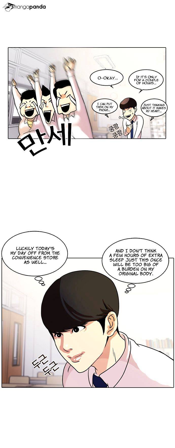 Lookism Chapter 10 - Page 21