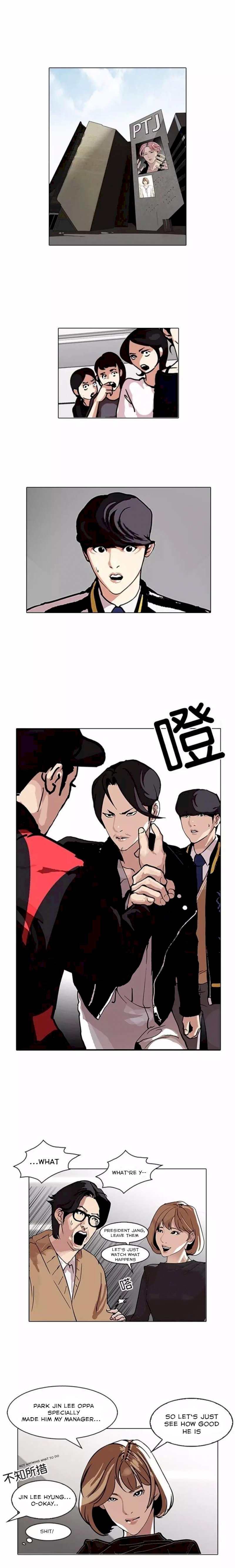 Lookism Chapter 105 - Page 1
