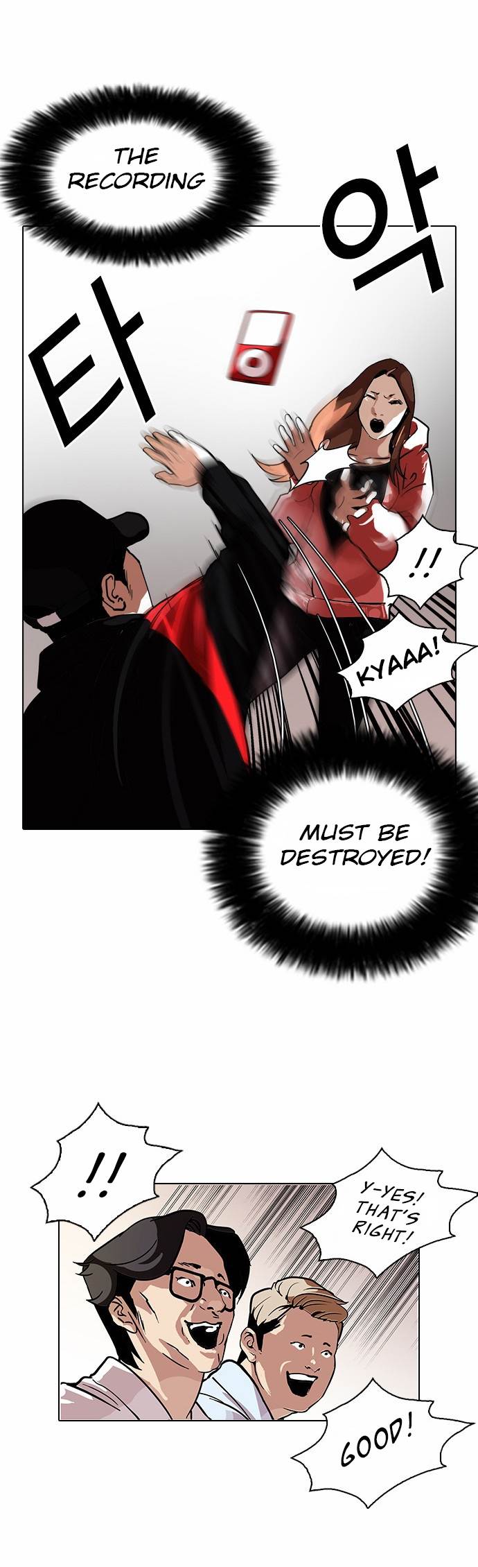 Lookism Chapter 108 - Page 18
