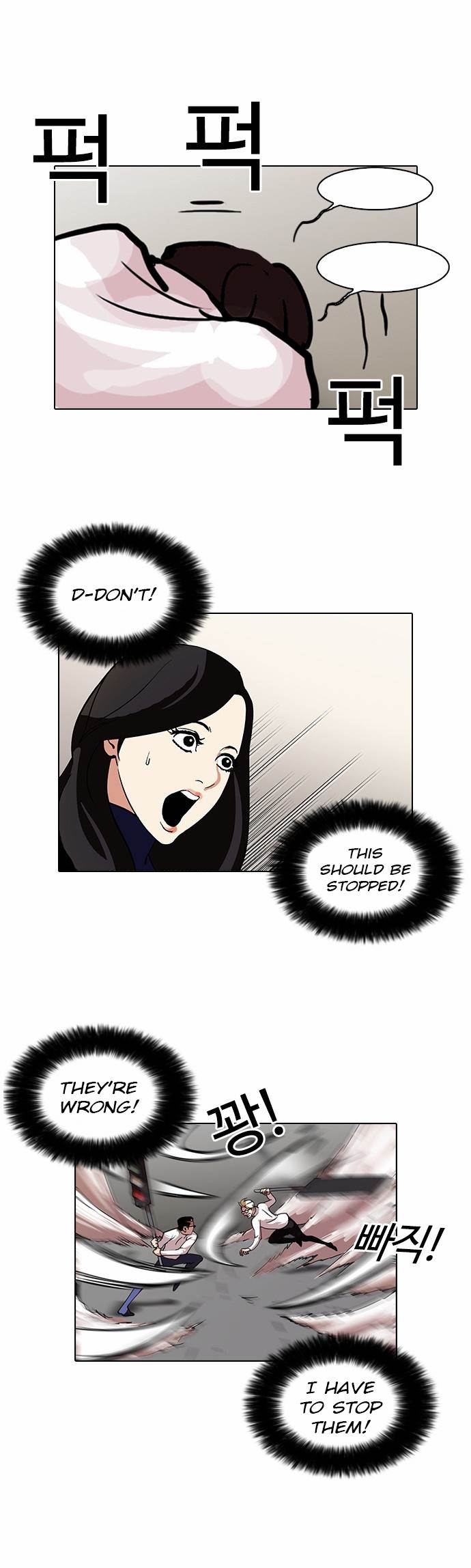 Lookism Chapter 108 - Page 26