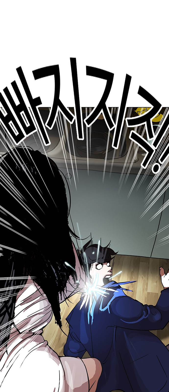 Lookism Chapter 116 - Page 46