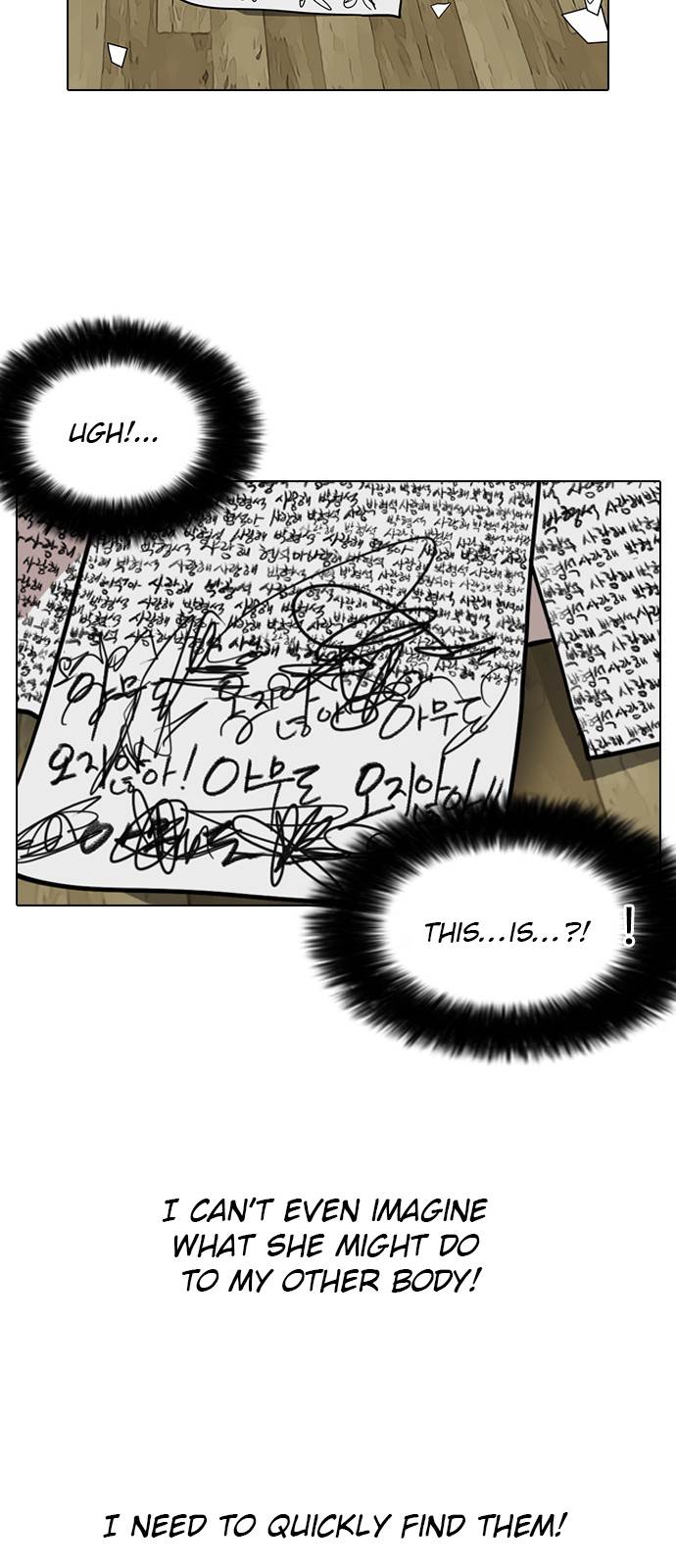 Lookism Chapter 117 - Page 24