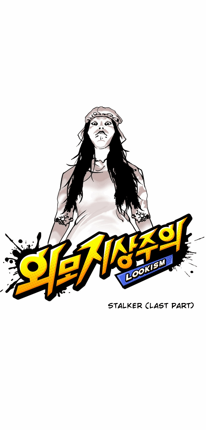 Lookism Chapter 120 - Page 1