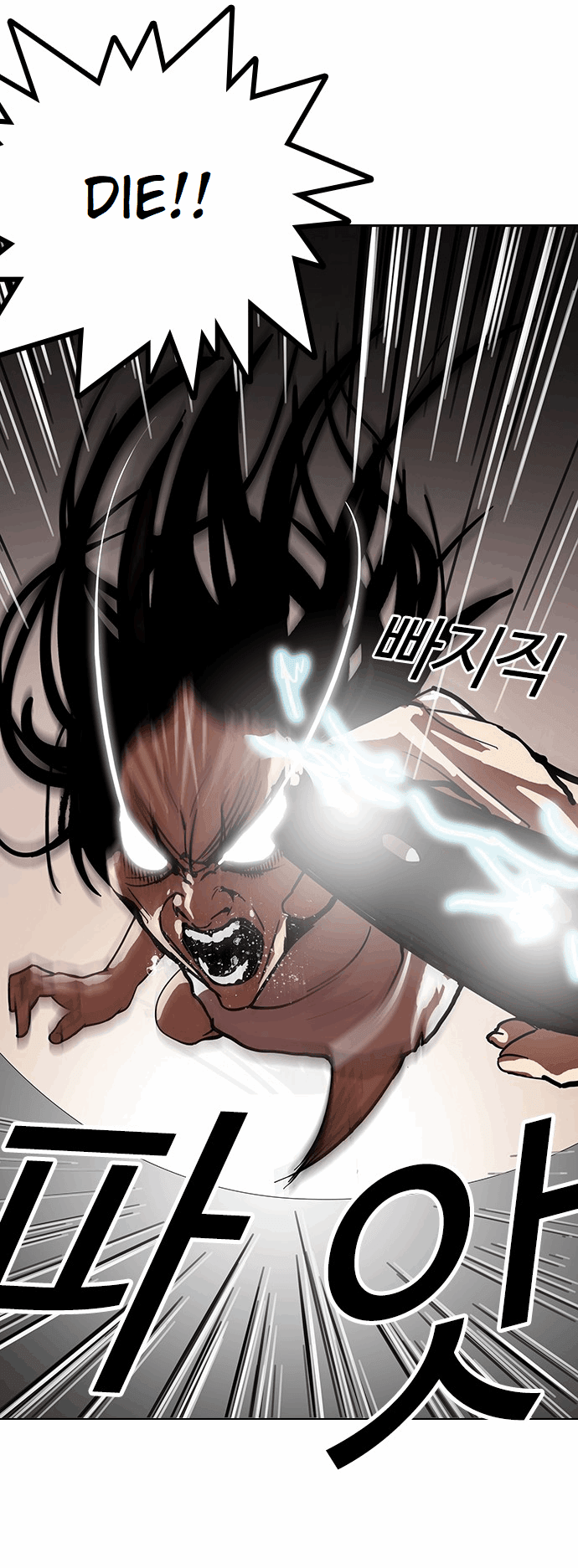 Lookism Chapter 120 - Page 6