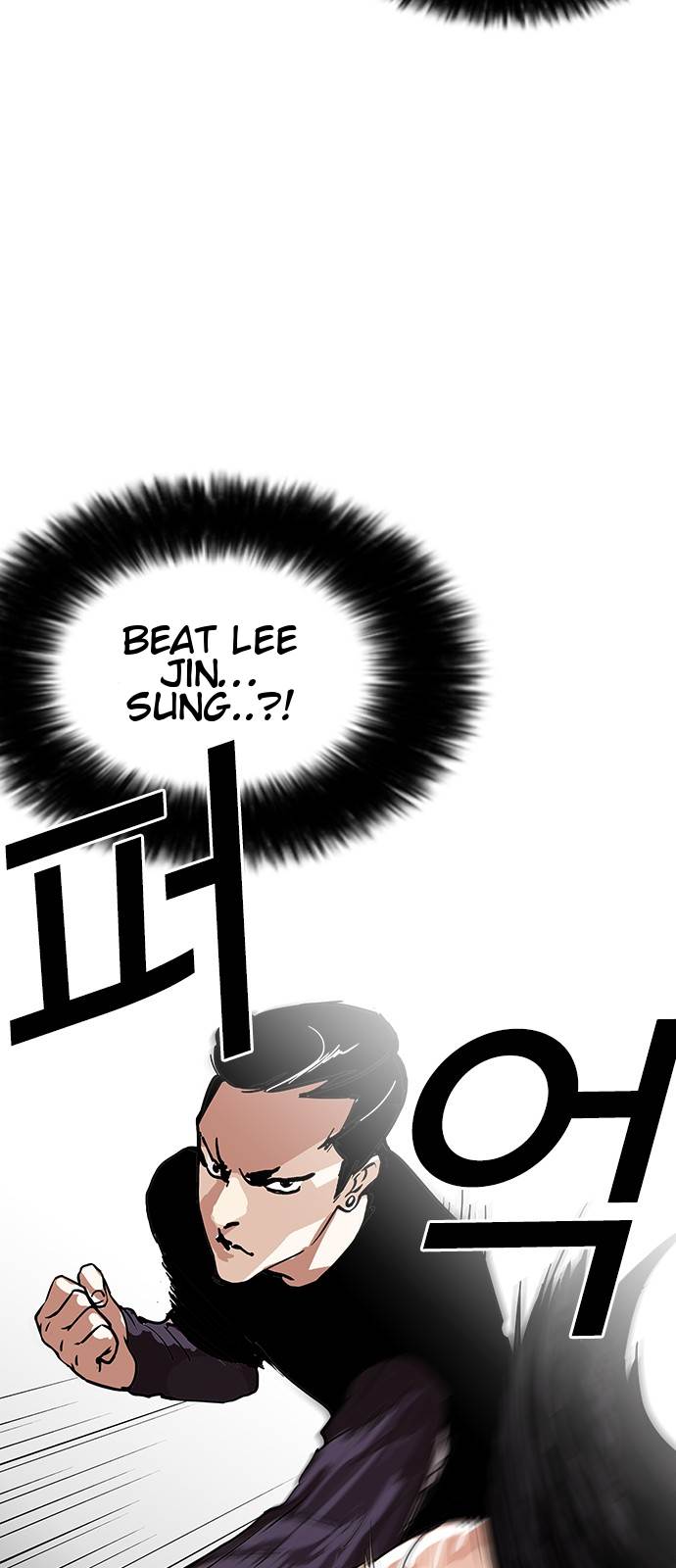 Lookism Chapter 125 - Page 14