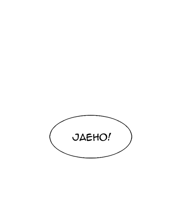 Lookism Chapter 163 - Page 123