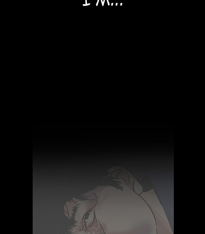 Lookism Chapter 184 - Page 171