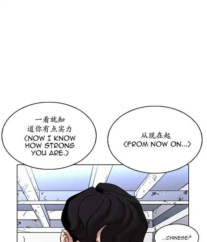 Lookism Chapter 225 - Page 158