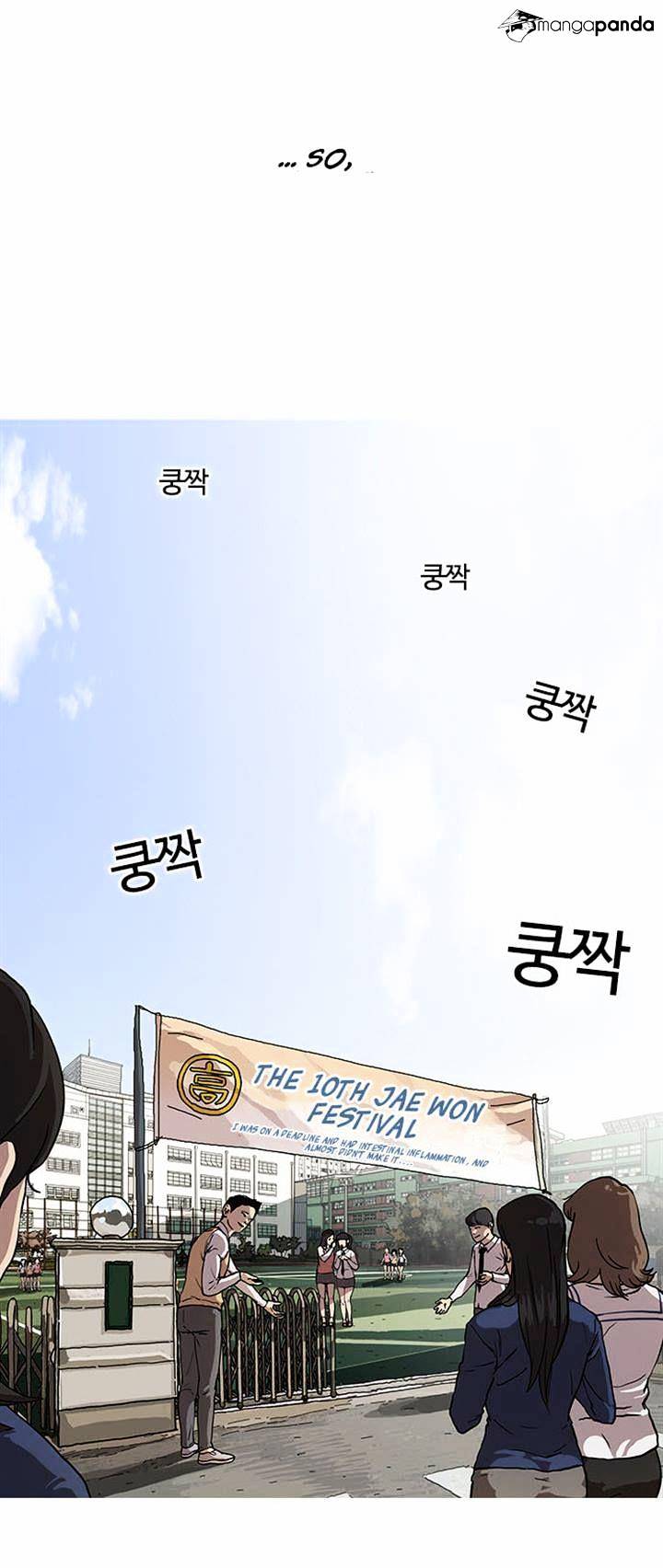 Lookism Chapter 23 - Page 46