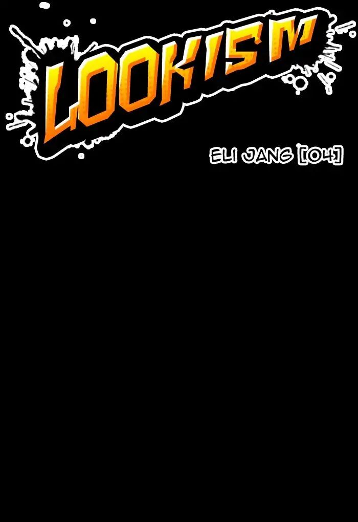 Lookism Chapter 235 - Page 78