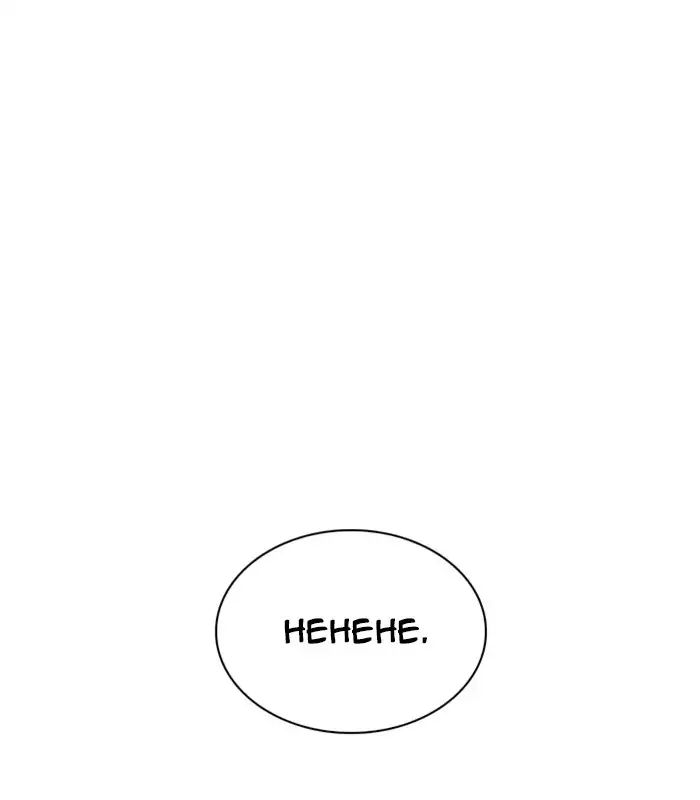 Lookism Chapter 238 - Page 160