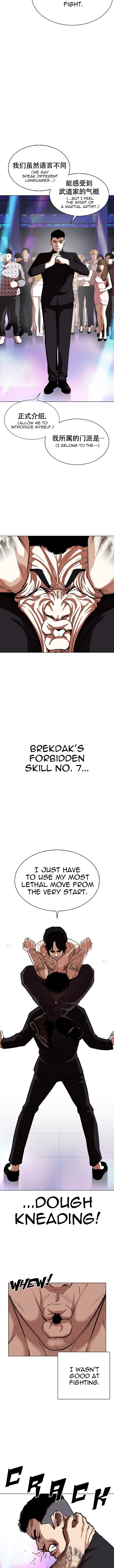 Lookism Chapter 321 - Page 13