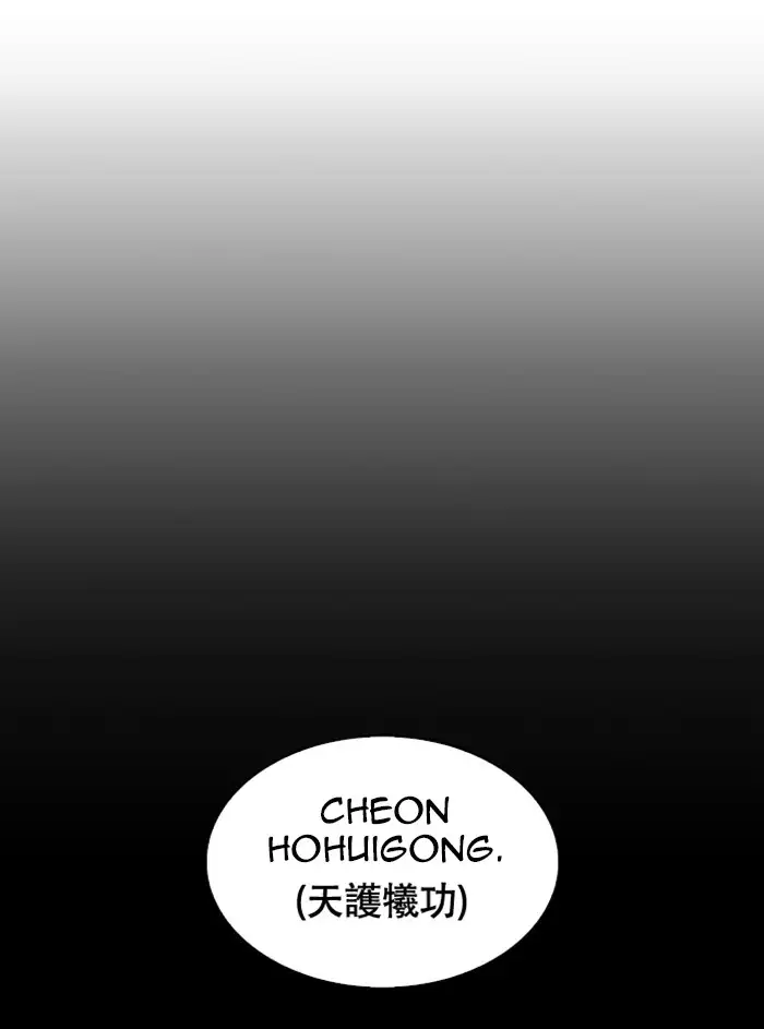 Lookism Chapter 338 - Page 36