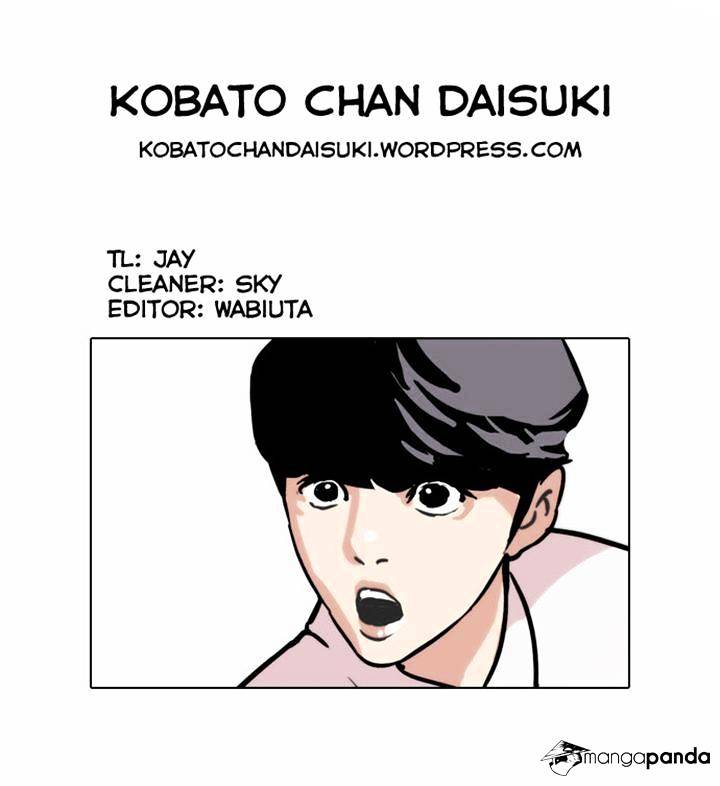 Lookism Chapter 35 - Page 31