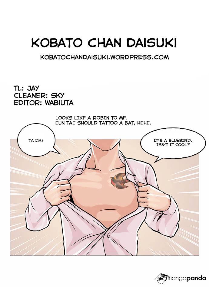 Lookism Chapter 56 - Page 32