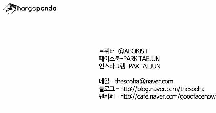 Lookism Chapter 58 - Page 38
