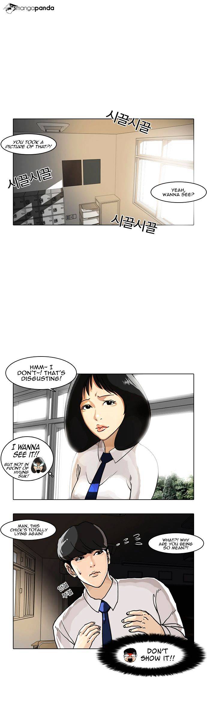 Lookism Chapter 6 - Page 2