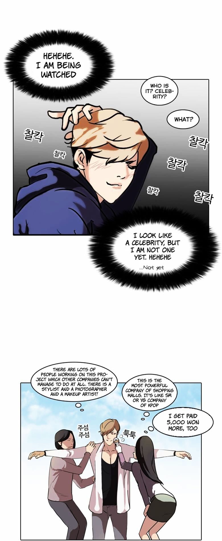 Lookism Chapter 71 - Page 29