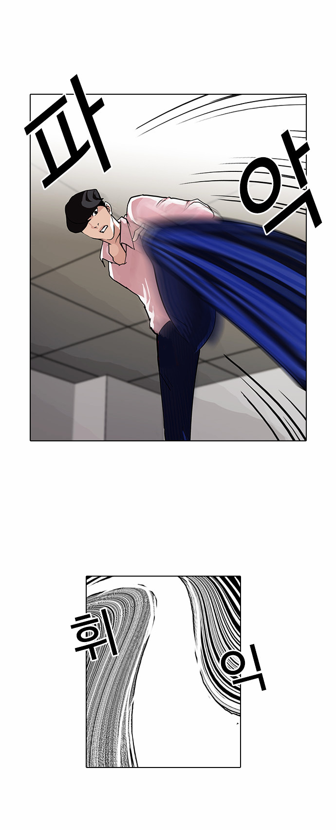 Lookism Chapter 79 - Page 4