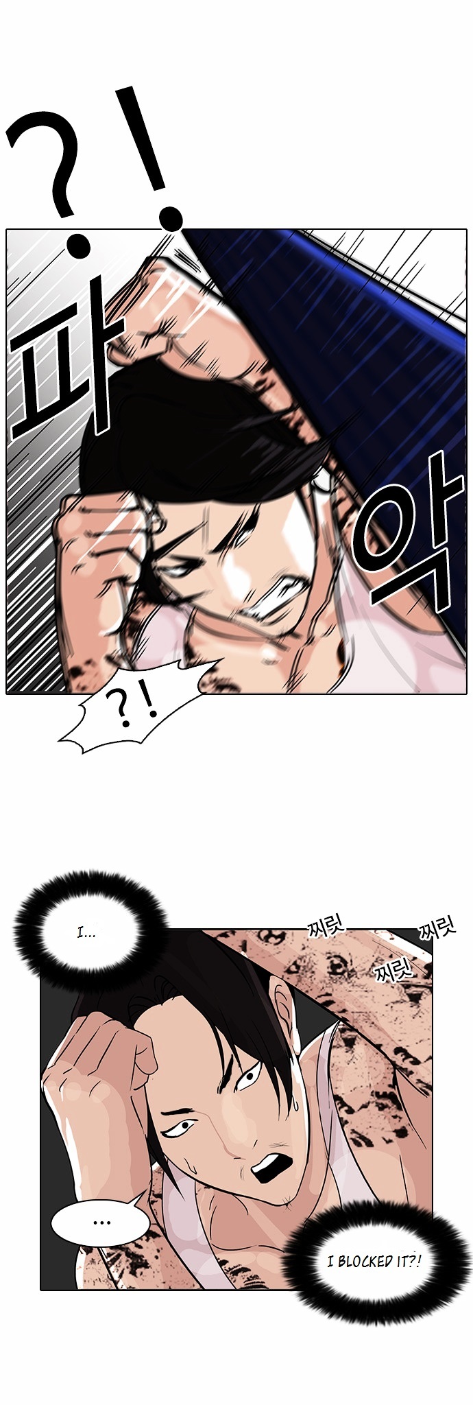 Lookism Chapter 79 - Page 5