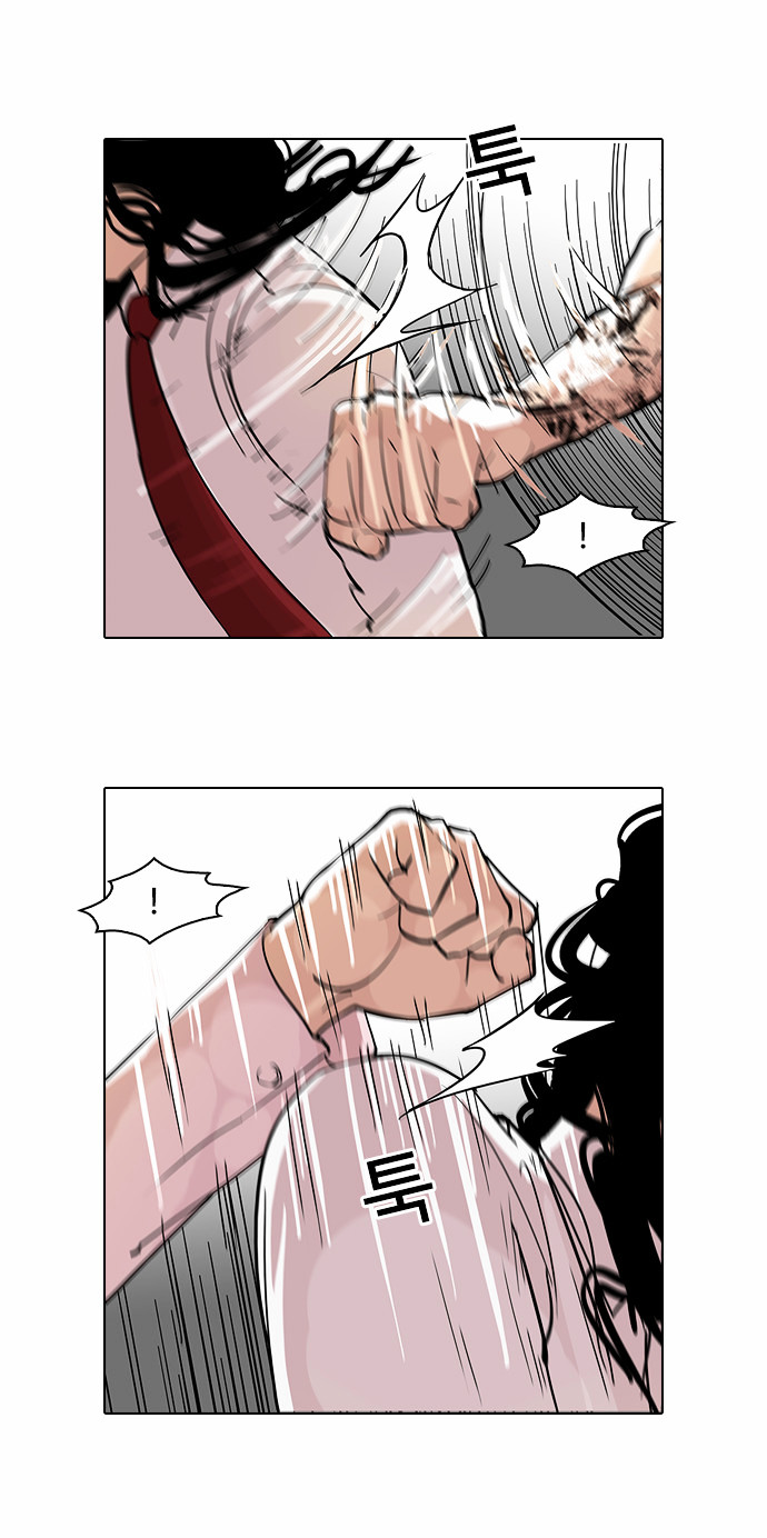 Lookism Chapter 79 - Page 7