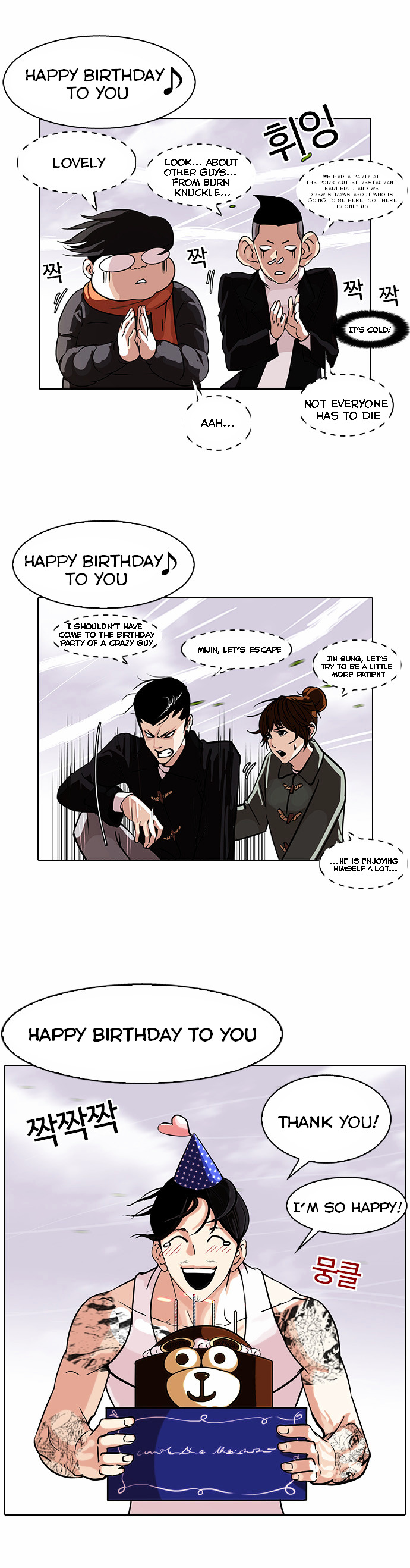 Lookism Chapter 81 - Page 16