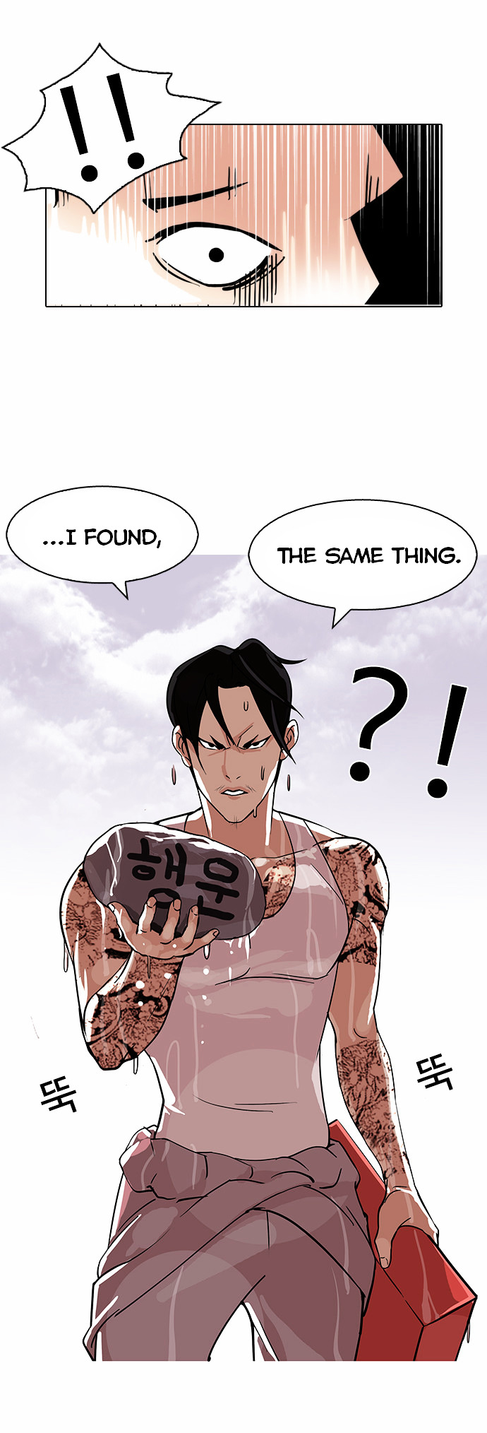 Lookism Chapter 82 - Page 27