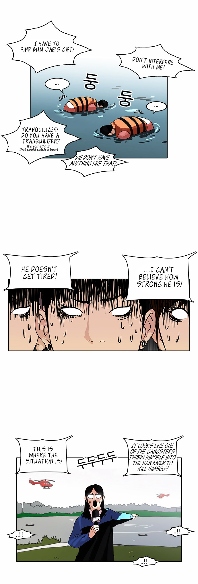 Lookism Chapter 82 - Page 5