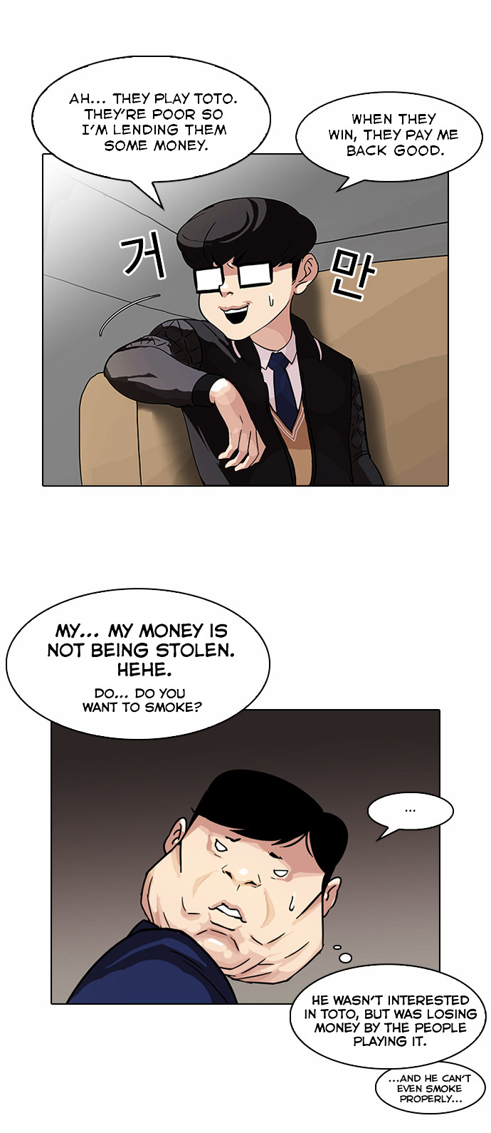 Lookism Chapter 83 - Page 7