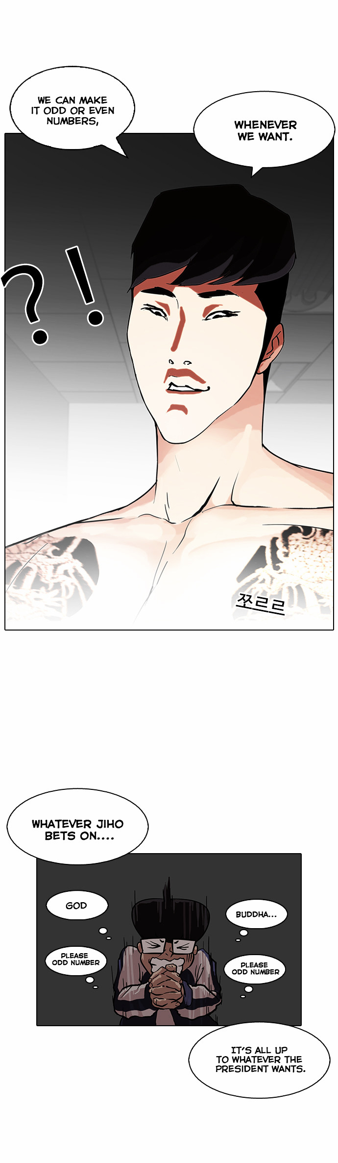 Lookism Chapter 86 - Page 35