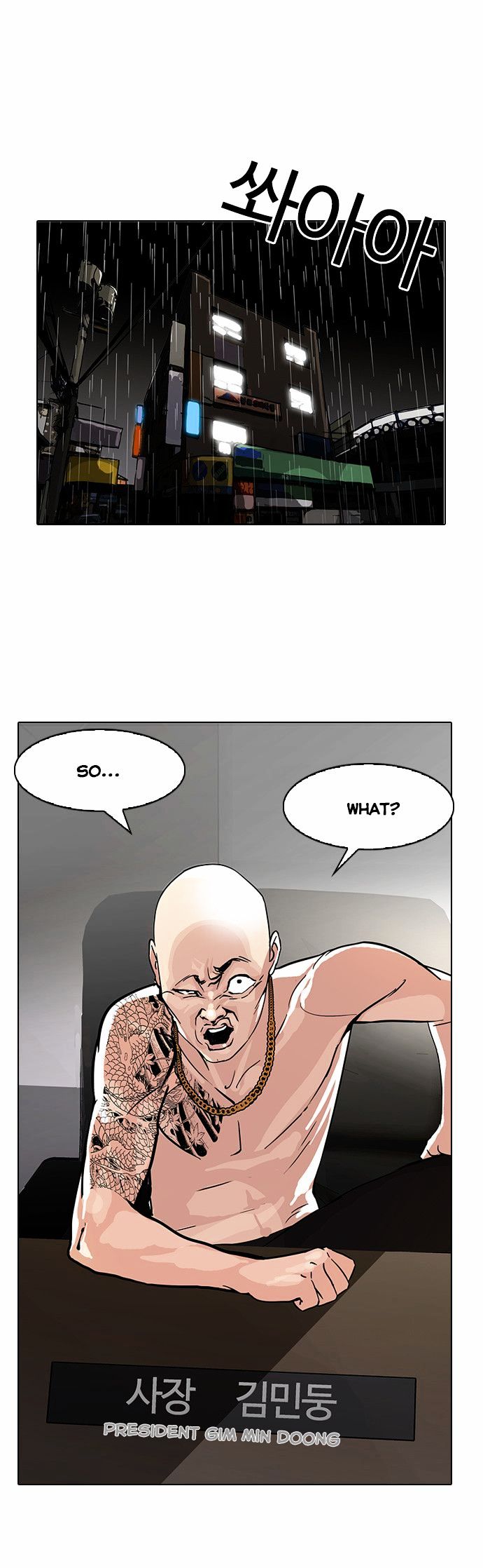 Lookism Chapter 87 - Page 15
