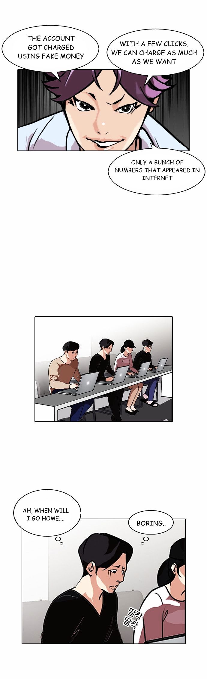 Lookism Chapter 90 - Page 13