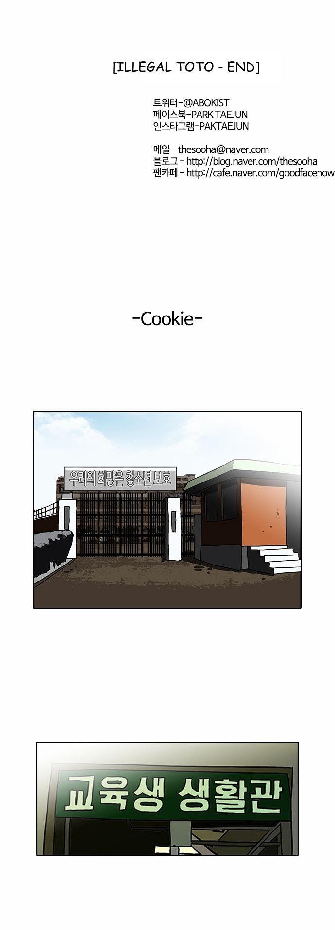 Lookism Chapter 90 - Page 43