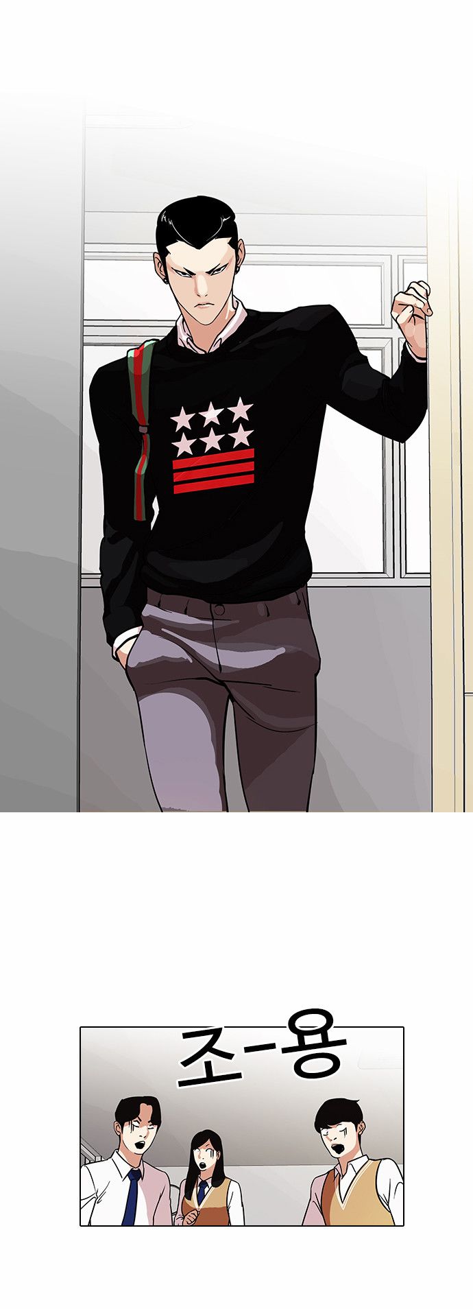 Lookism Chapter 91 - Page 7